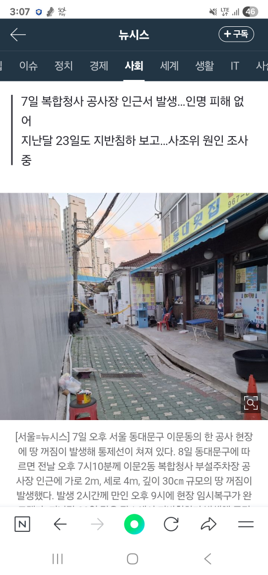 Deungdaehoetjip (등대횟집) 1
