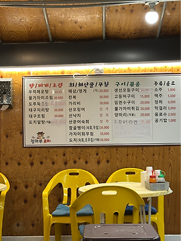 청마루 실내포장마차 3