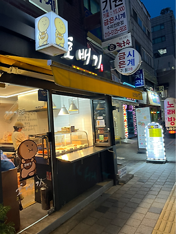 Hobaegi 2
