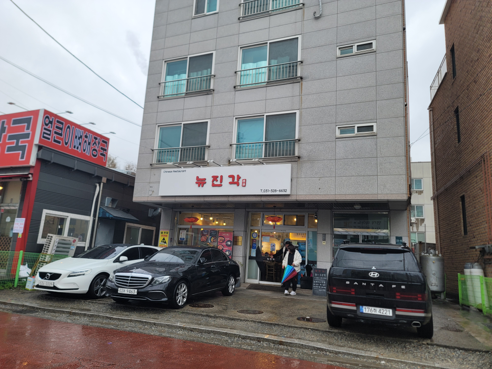 뉴진각 사진