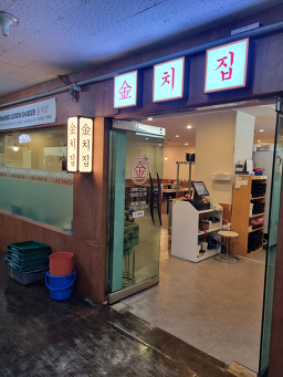 Yennalgimchijjigae 5