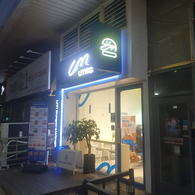 움버거앤윙스 인천송도센트럴파크점 사진 2