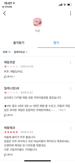 Haedongchobap 5