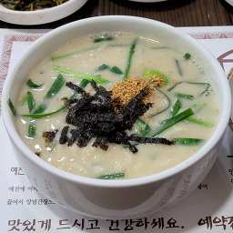 안동국시 4