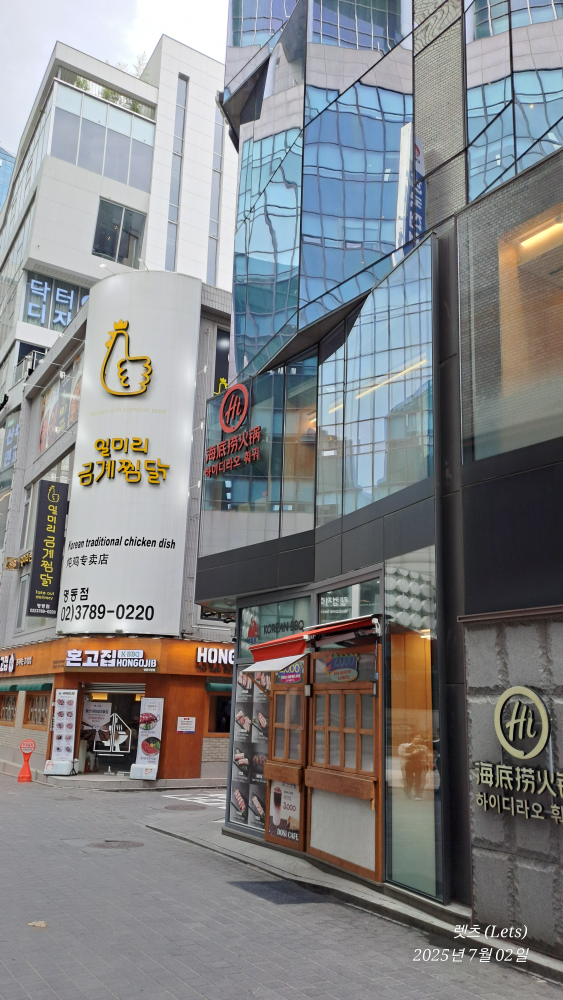 하이디라오 명동점 사진 2