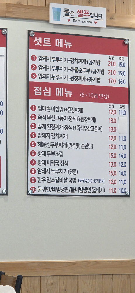 Nawoneommasonsamgyeopsal 1
