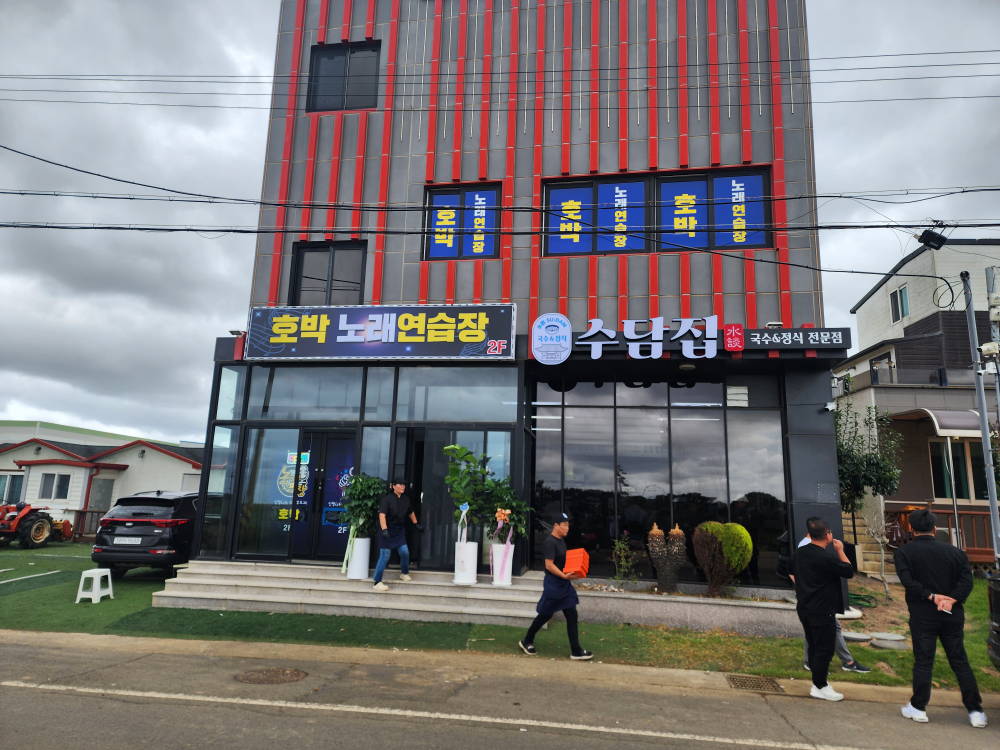 수담집 본점 사진 4