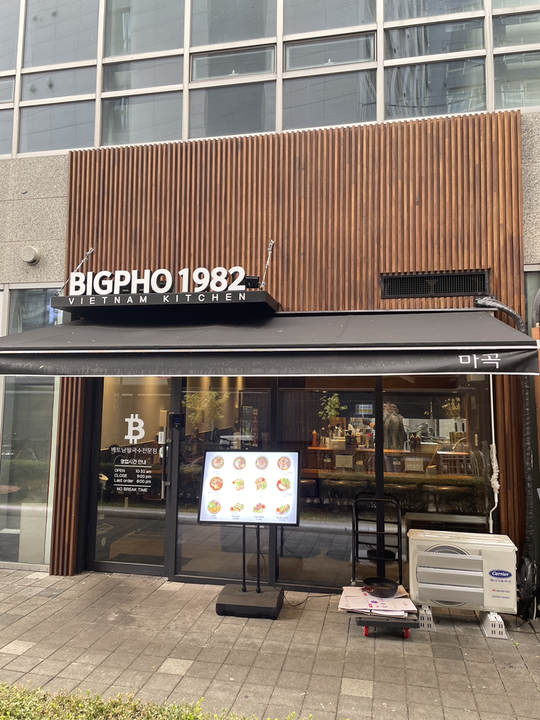 빅포1982 마곡점 사진 3