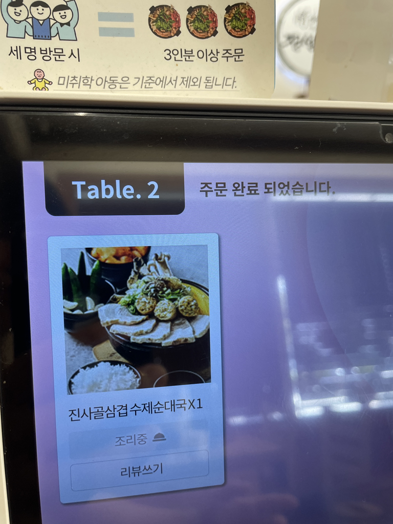 Jeongseongsundae 4