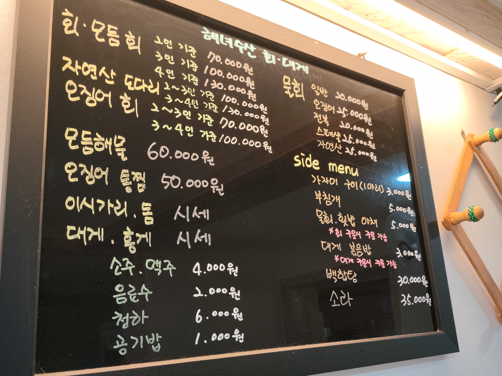 해녀수산회.대게 3