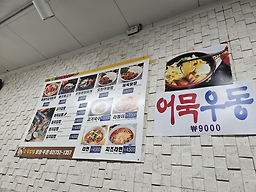 수석김밥 사진 7
