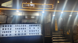 해변정식당 사진 2