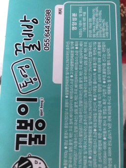 Kkulbongi 6