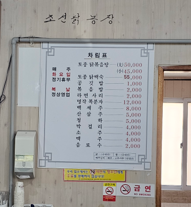 조선닭농장 5