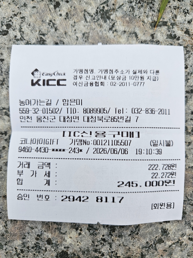 Nongyeo 6