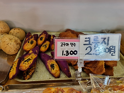 빵굼터 1