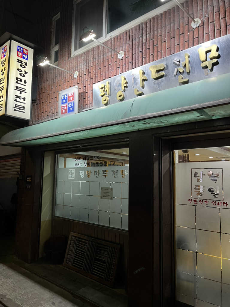 남북통일 사진 2