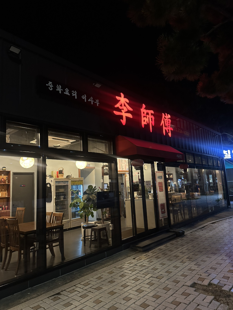 Isabu (이사부) 3
