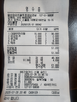 꿀순파김치솥뚜껑생삼겹 4