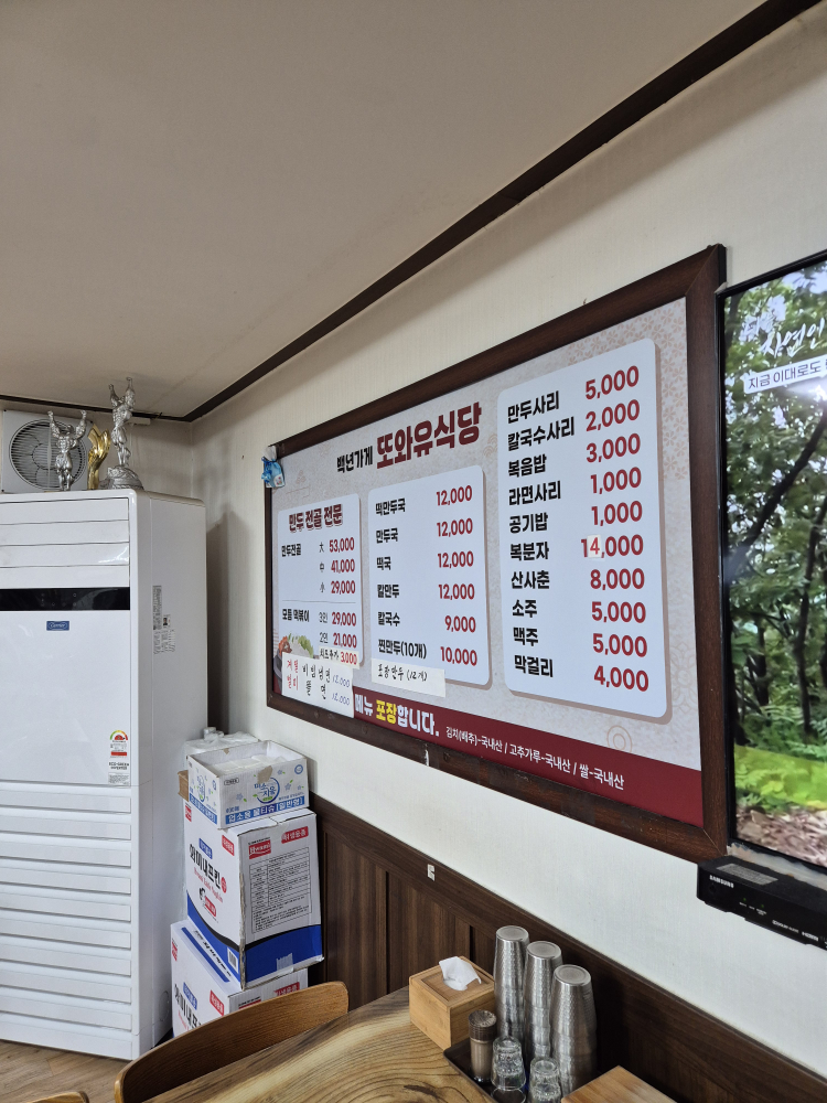 Ttowayusikdang 6