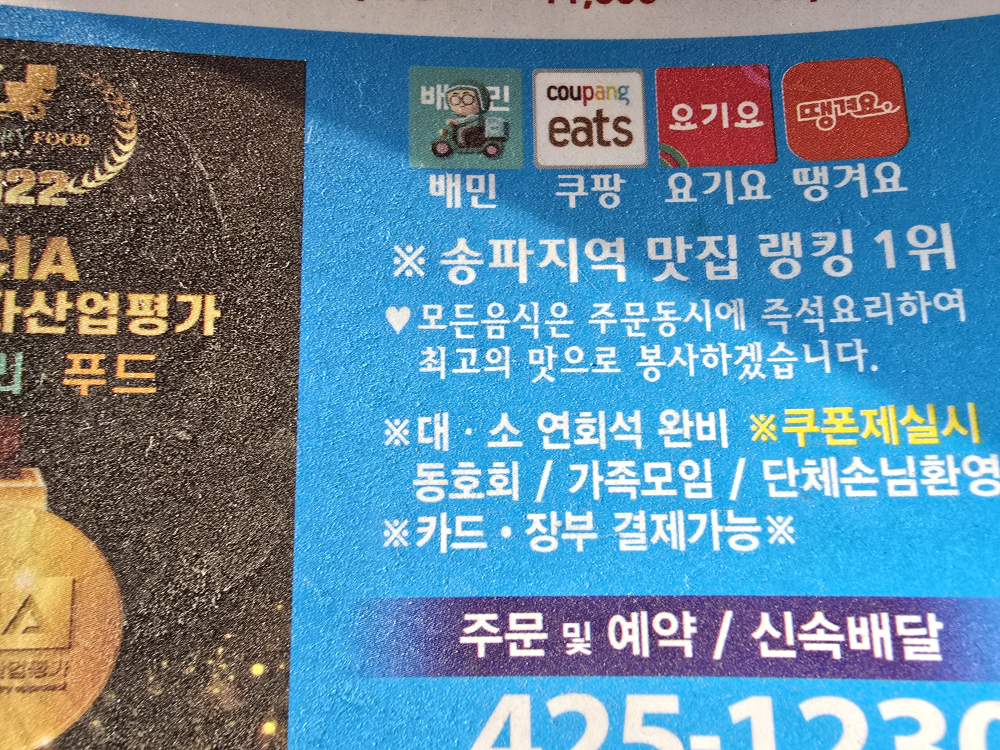 Geummundo (금문도) 3