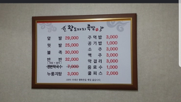 Wangdoyajijokbal 4
