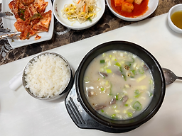 첨단애진곰탕 2