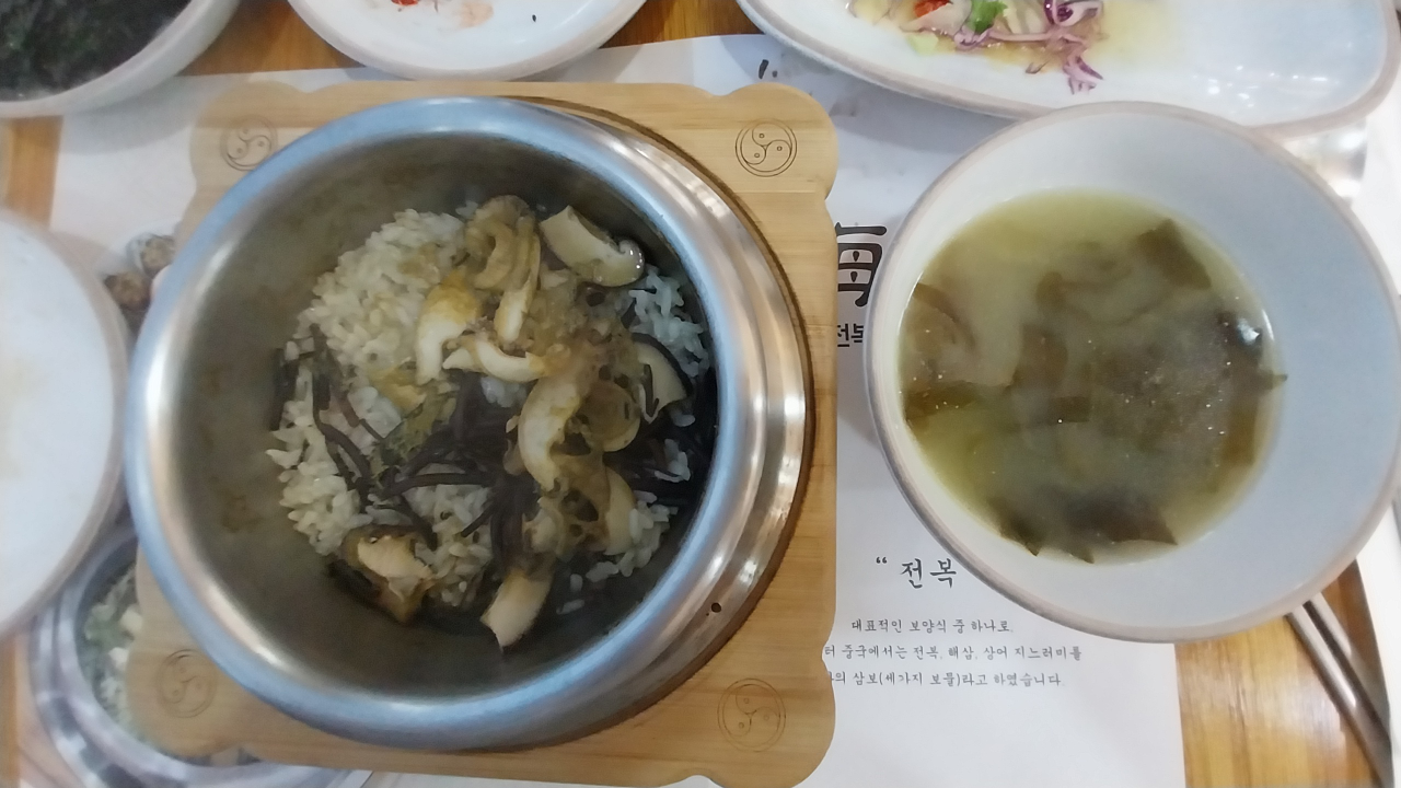 해가전복솥밥전문점 5