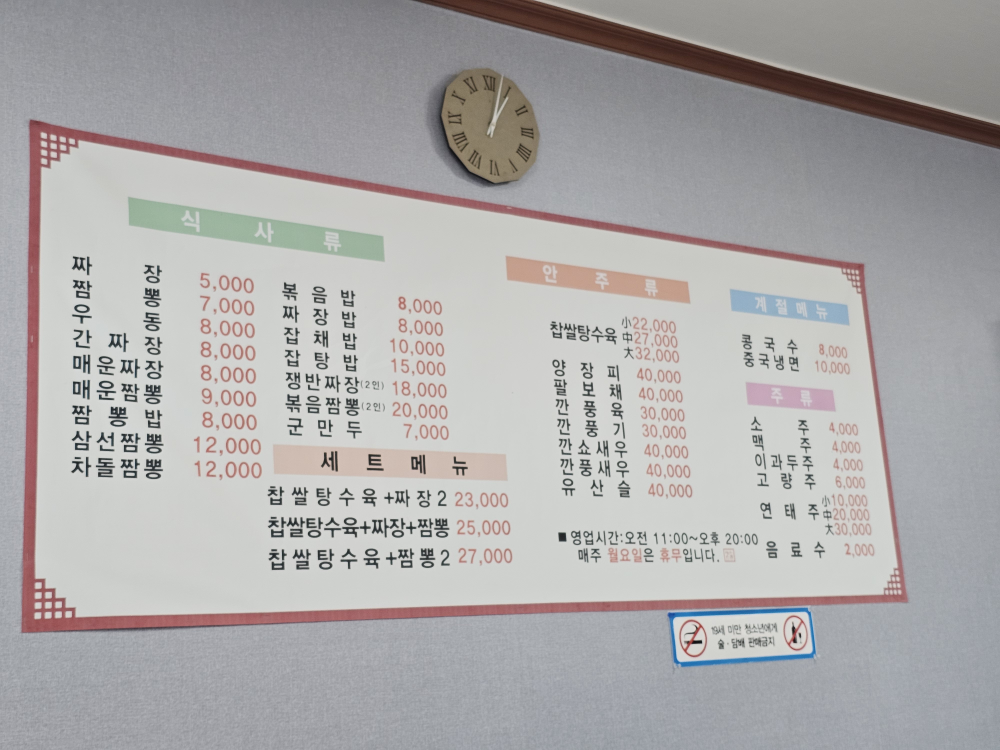Sinseongchun (신성춘) 3