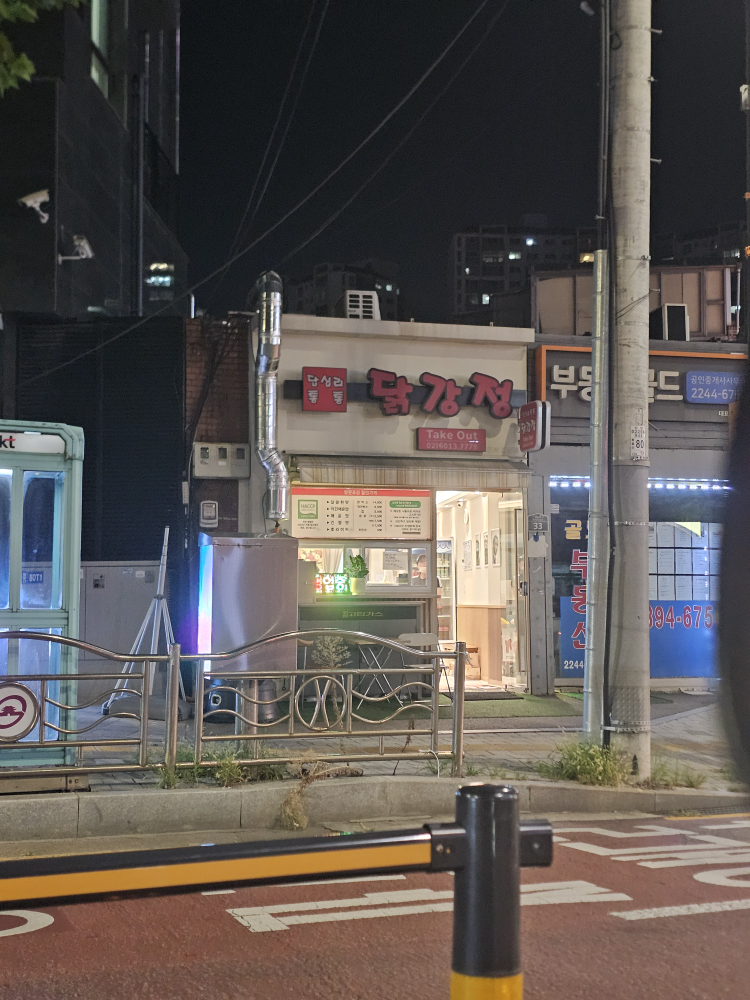 답십리통통 2