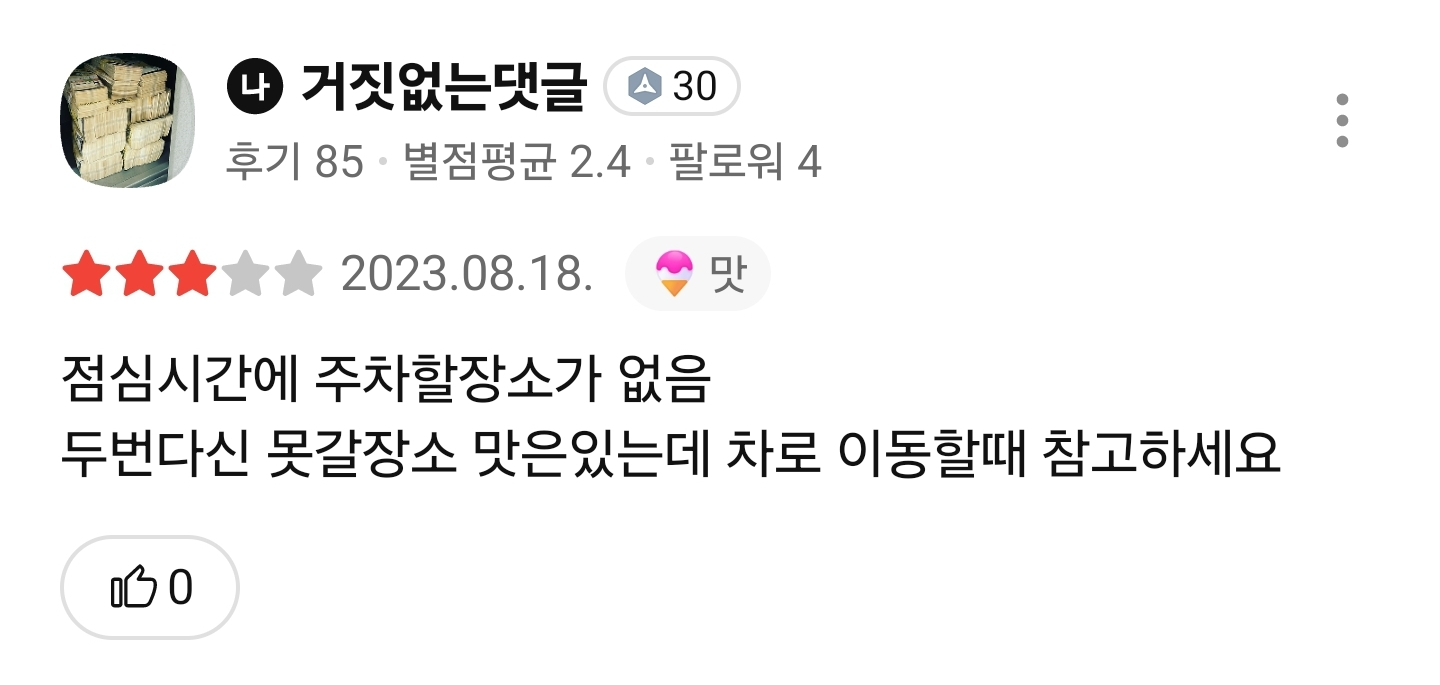 Jejueunhuinehaejangguk 5