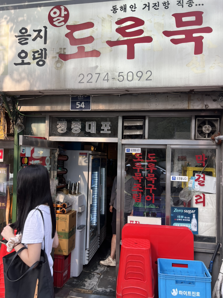 본가을지오뎅도루묵 사진 4