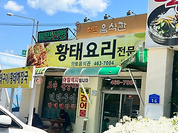 향토 3