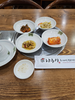 나능이버섯백숙 5