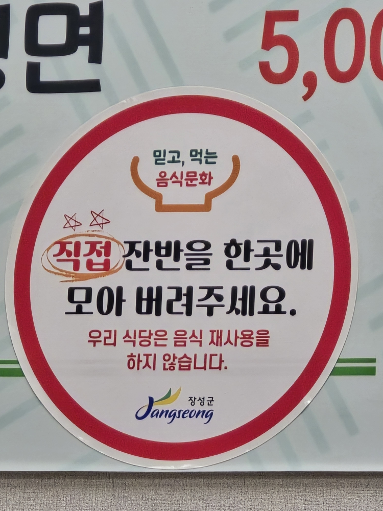 Jangseonghaengbokbapsang 4