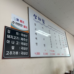 돌고래식당 사진 4