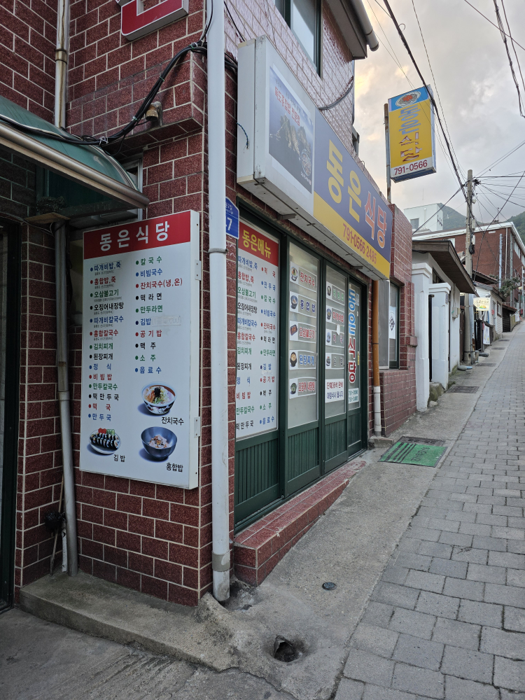 Dongeunsikdang (동은식당) 1