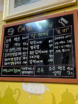 Yedam 5