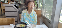주왕산삼계탕 2