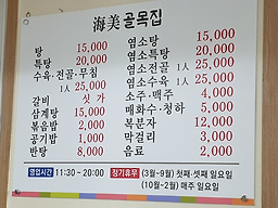 Golmokjip 4