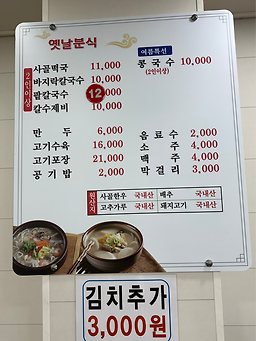 옛날분식 5