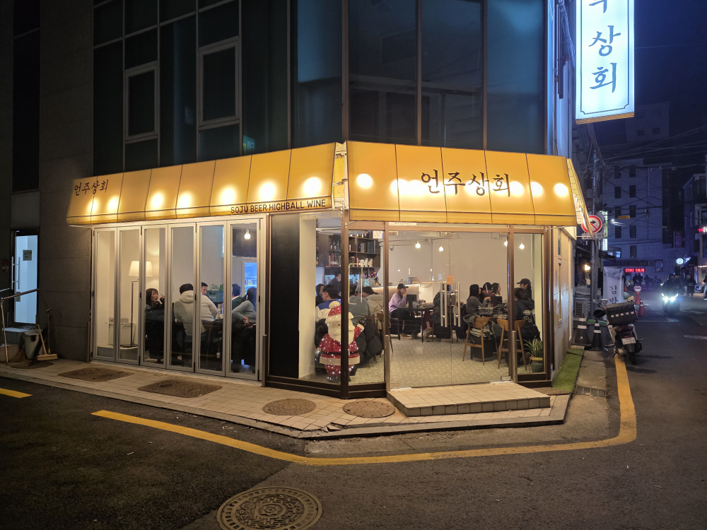 언주상회 사진 3