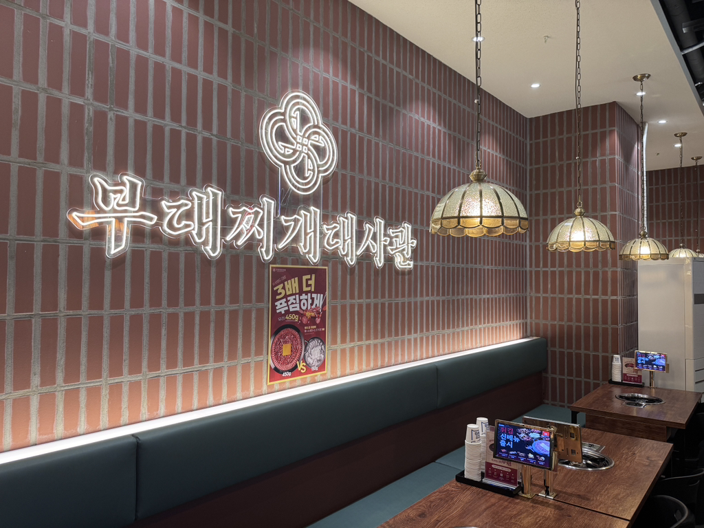 부대찌개대사관 마곡직영점 사진