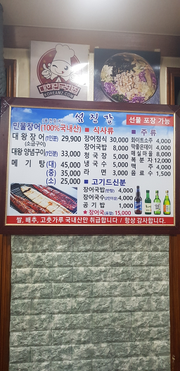 섬진강민물장어 3