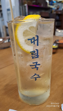 Daerimguksu 5