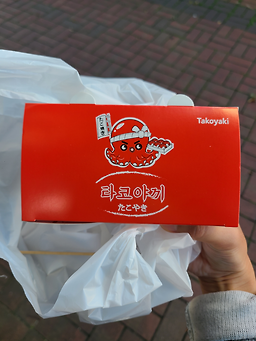 찐타코야끼 수지점 사진 4