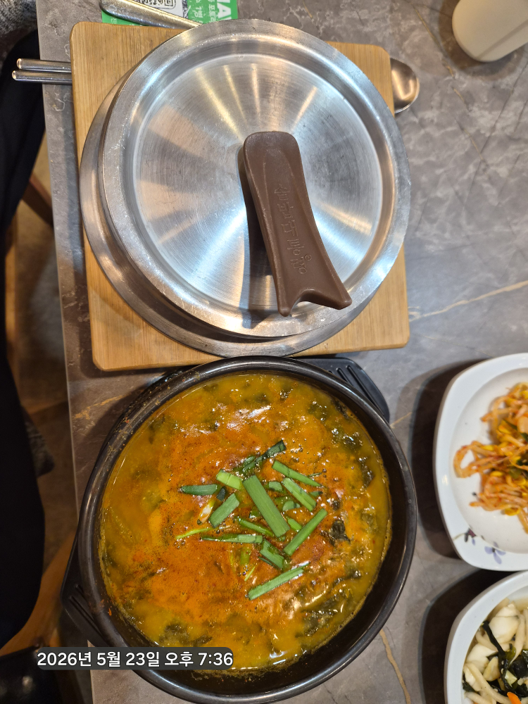 Namwonchueotang 4