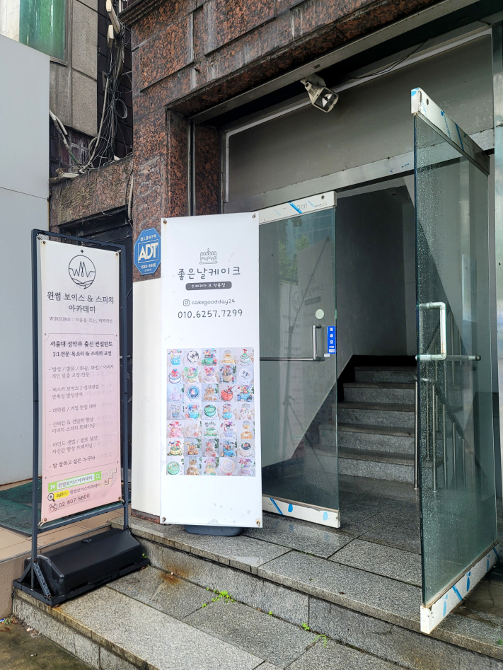 좋은날케이크 대표 사진