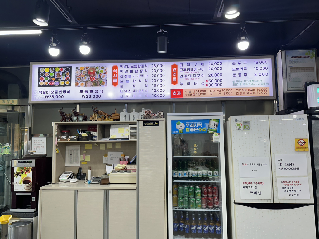 한성식당 4