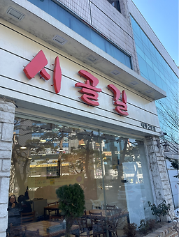 시골길 2